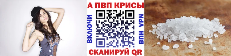Альфа ПВП VHQ  Углич 