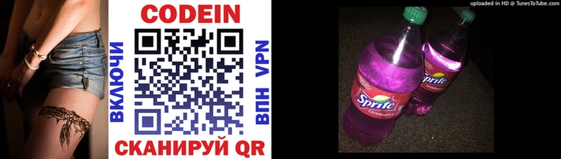 ОМГ ОМГ ссылка  Углич  Codein Purple Drank 