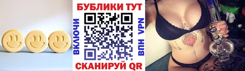 ЭКСТАЗИ круглые МЕГА как войти Углич