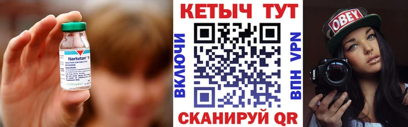 Кетамин VHQ  Углич 