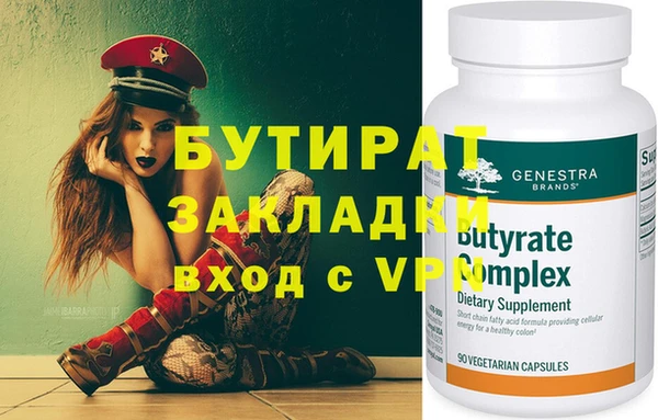 бутират Алзамай