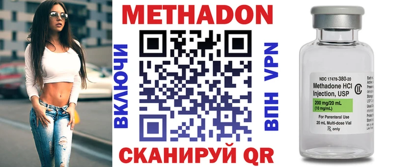 shop наркотические препараты  Углич  Метадон VHQ 